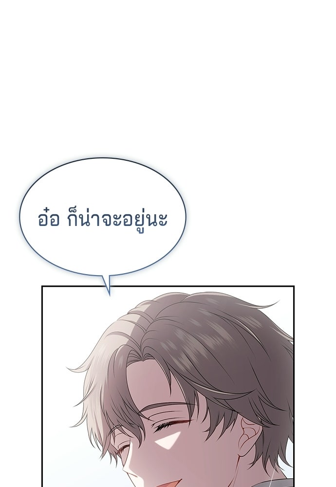 เวทฟื้นฟูได้ผลดีเกินไปแล้ว! - หน้า 75