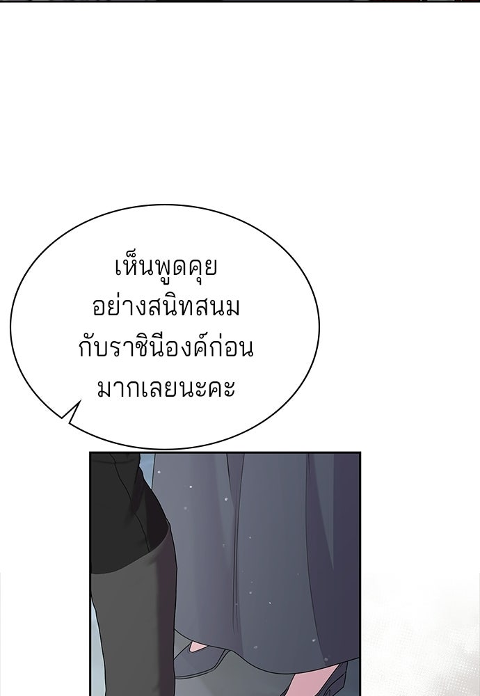เวทฟื้นฟูได้ผลดีเกินไปแล้ว! - หน้า 78