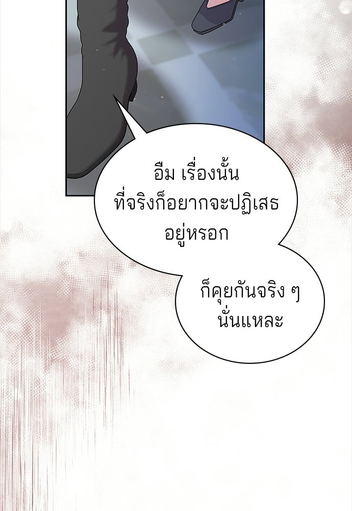 เวทฟื้นฟูได้ผลดีเกินไปแล้ว! - หน้า 79
