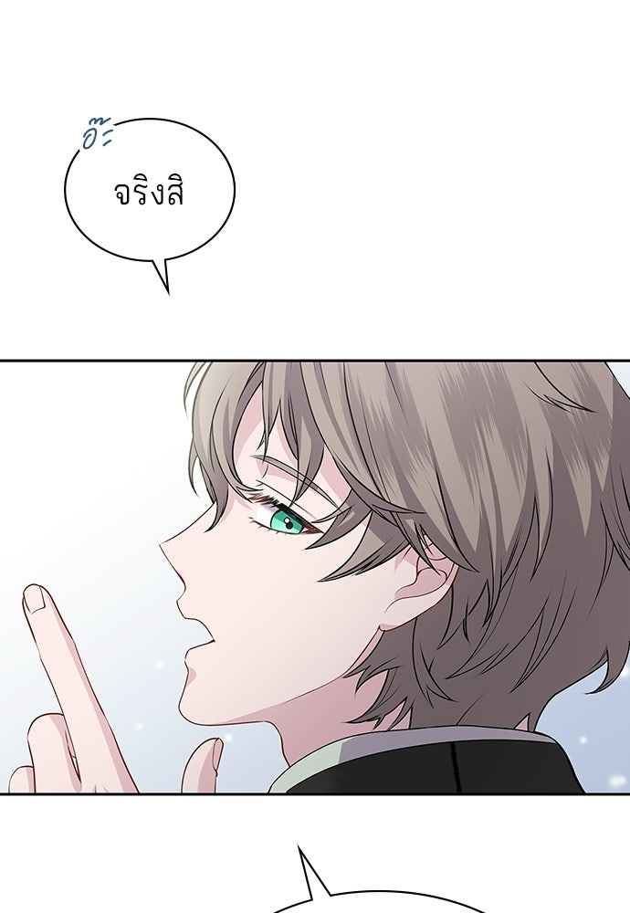 เวทฟื้นฟูได้ผลดีเกินไปแล้ว! - หน้า 88