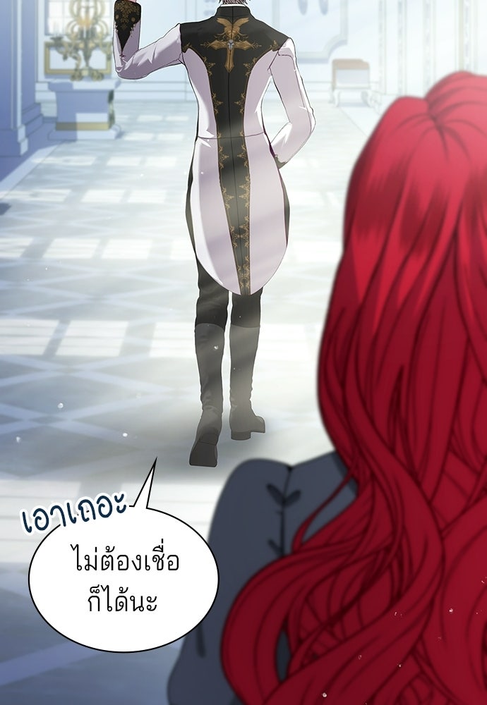 เวทฟื้นฟูได้ผลดีเกินไปแล้ว! - หน้า 90