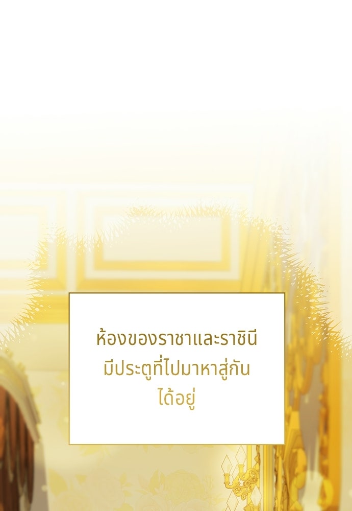 เวทฟื้นฟูได้ผลดีเกินไปแล้ว! - หน้า 1