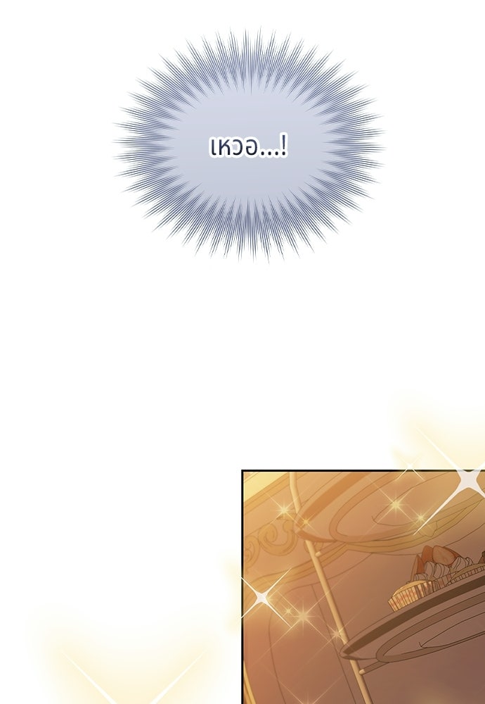 เวทฟื้นฟูได้ผลดีเกินไปแล้ว! - หน้า 10