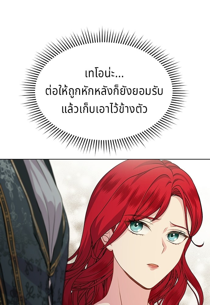 เวทฟื้นฟูได้ผลดีเกินไปแล้ว! - หน้า 100