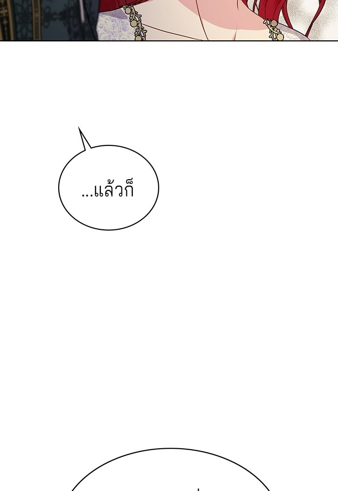 เวทฟื้นฟูได้ผลดีเกินไปแล้ว! - หน้า 101