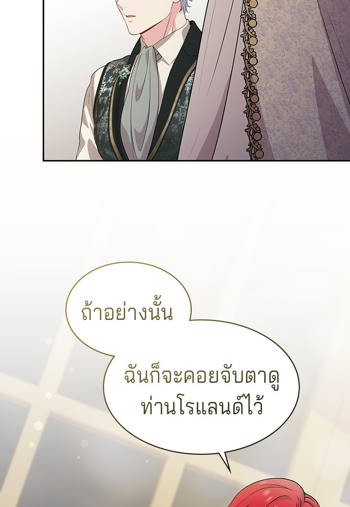เวทฟื้นฟูได้ผลดีเกินไปแล้ว! - หน้า 104