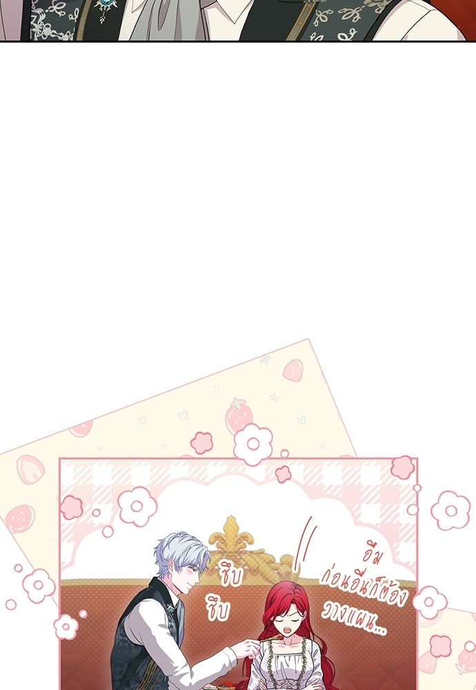 เวทฟื้นฟูได้ผลดีเกินไปแล้ว! - หน้า 109