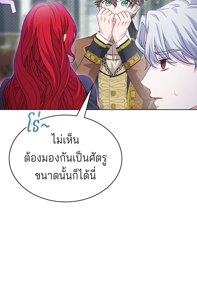 เวทฟื้นฟูได้ผลดีเกินไปแล้ว! - หน้า 117
