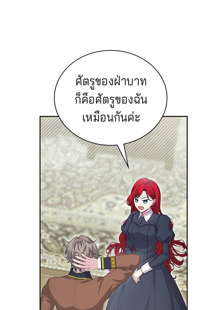 เวทฟื้นฟูได้ผลดีเกินไปแล้ว! - หน้า 118
