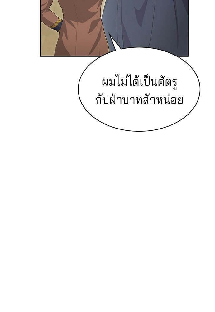 เวทฟื้นฟูได้ผลดีเกินไปแล้ว! - หน้า 119