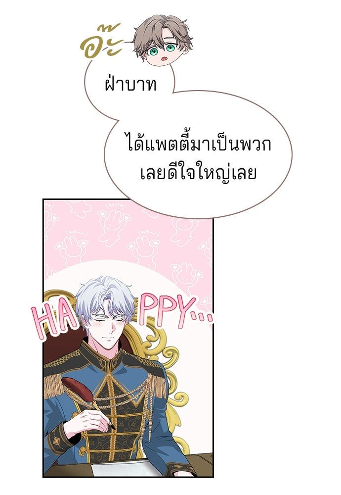 เวทฟื้นฟูได้ผลดีเกินไปแล้ว! - หน้า 120