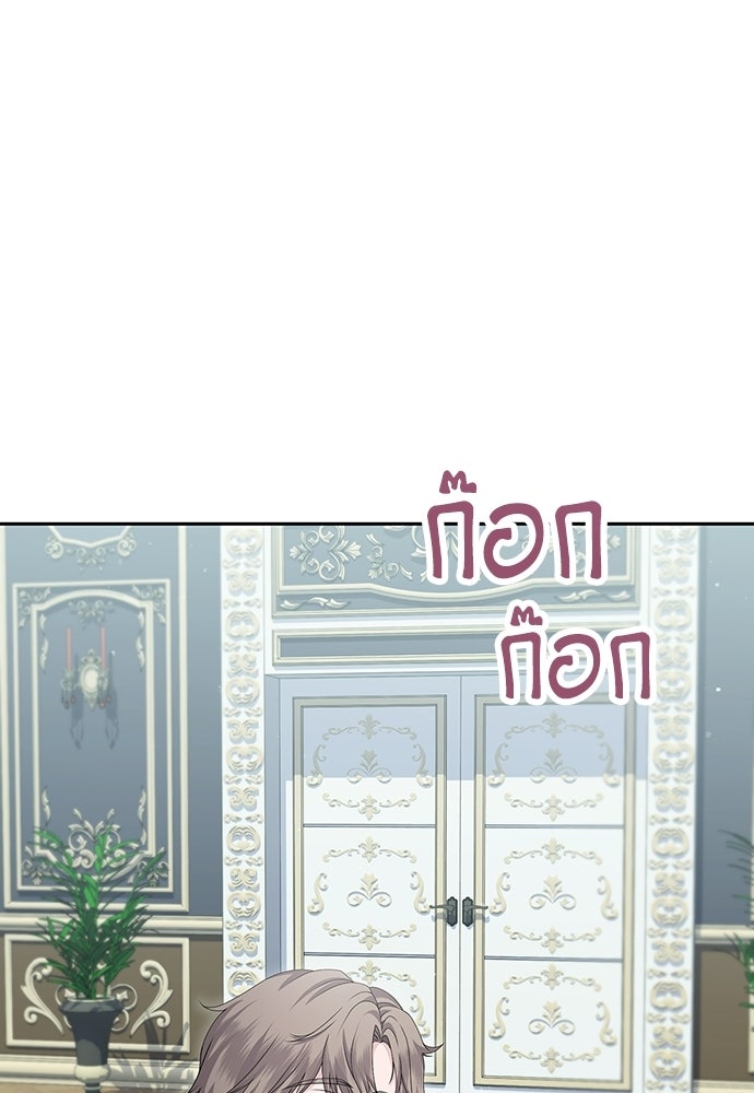 เวทฟื้นฟูได้ผลดีเกินไปแล้ว! - หน้า 121