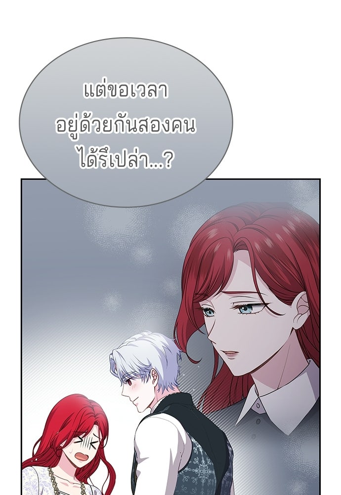 เวทฟื้นฟูได้ผลดีเกินไปแล้ว! - หน้า 15