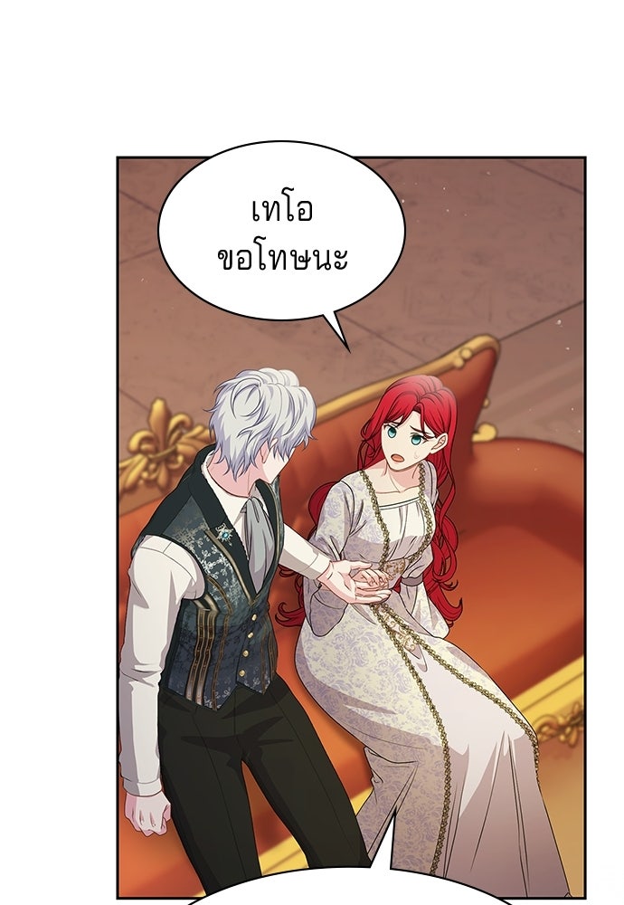 เวทฟื้นฟูได้ผลดีเกินไปแล้ว! - หน้า 17