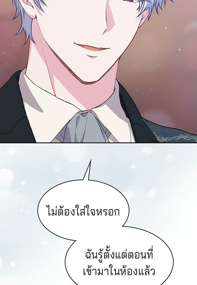เวทฟื้นฟูได้ผลดีเกินไปแล้ว! - หน้า 19