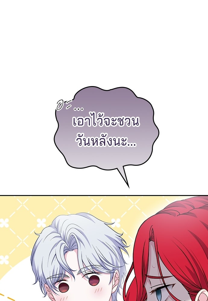 เวทฟื้นฟูได้ผลดีเกินไปแล้ว! - หน้า 22