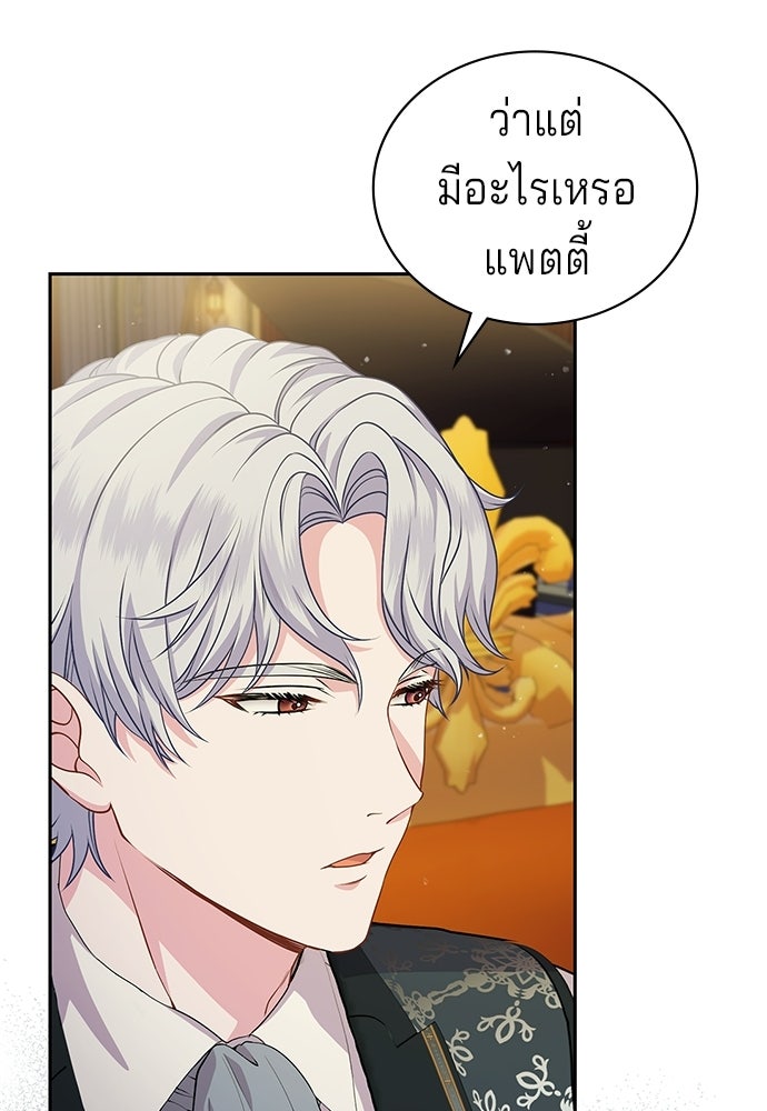 เวทฟื้นฟูได้ผลดีเกินไปแล้ว! - หน้า 24