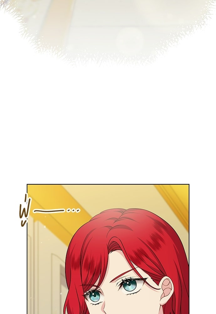 เวทฟื้นฟูได้ผลดีเกินไปแล้ว! - หน้า 3