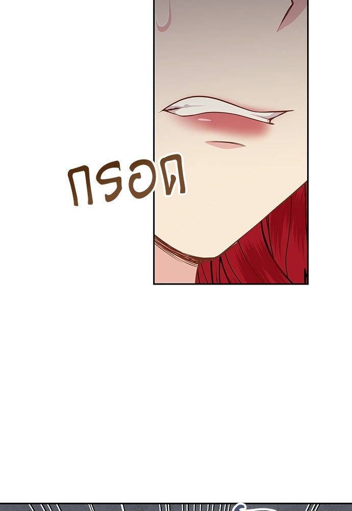 เวทฟื้นฟูได้ผลดีเกินไปแล้ว! - หน้า 39
