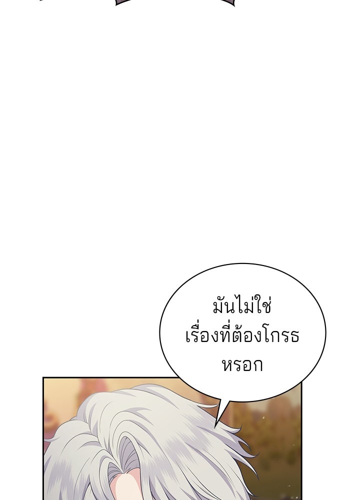 เวทฟื้นฟูได้ผลดีเกินไปแล้ว! - หน้า 41