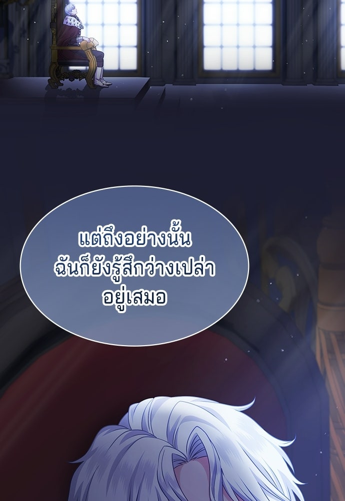 เวทฟื้นฟูได้ผลดีเกินไปแล้ว! - หน้า 48