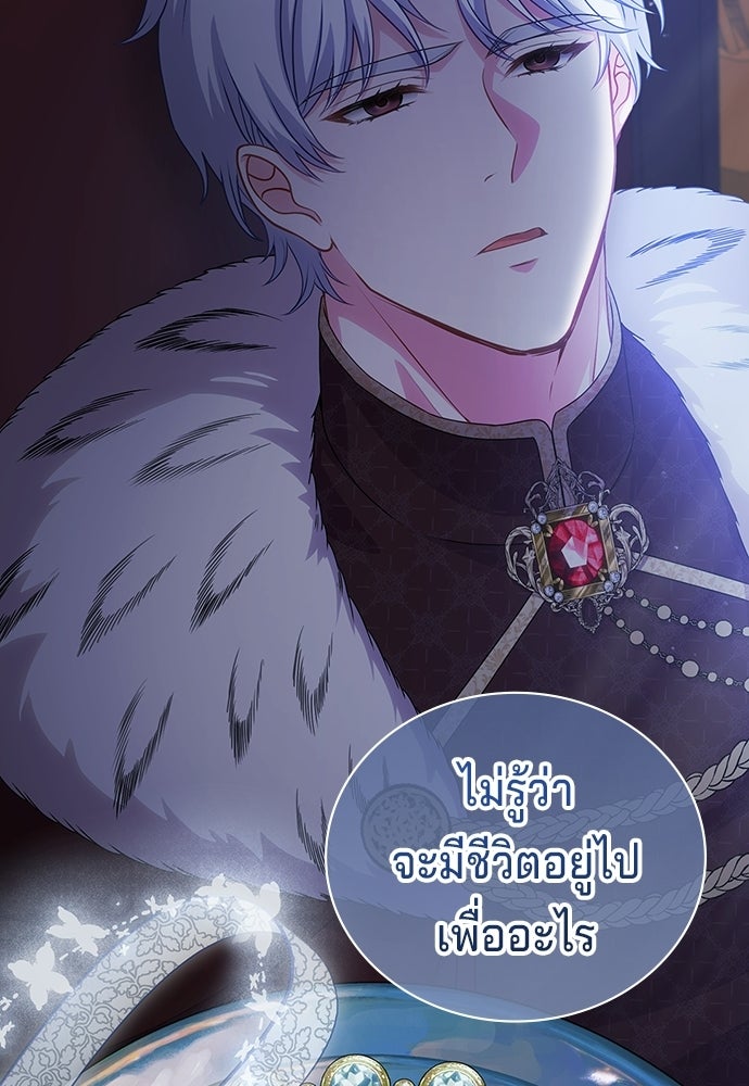 เวทฟื้นฟูได้ผลดีเกินไปแล้ว! - หน้า 49