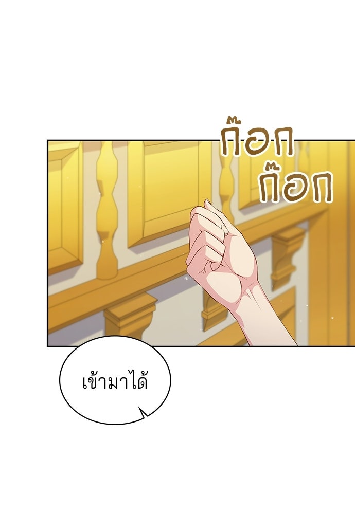 เวทฟื้นฟูได้ผลดีเกินไปแล้ว! - หน้า 5