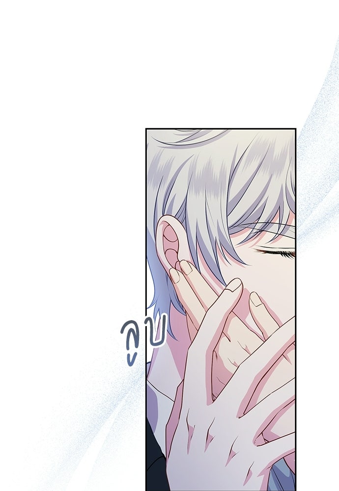 เวทฟื้นฟูได้ผลดีเกินไปแล้ว! - หน้า 54
