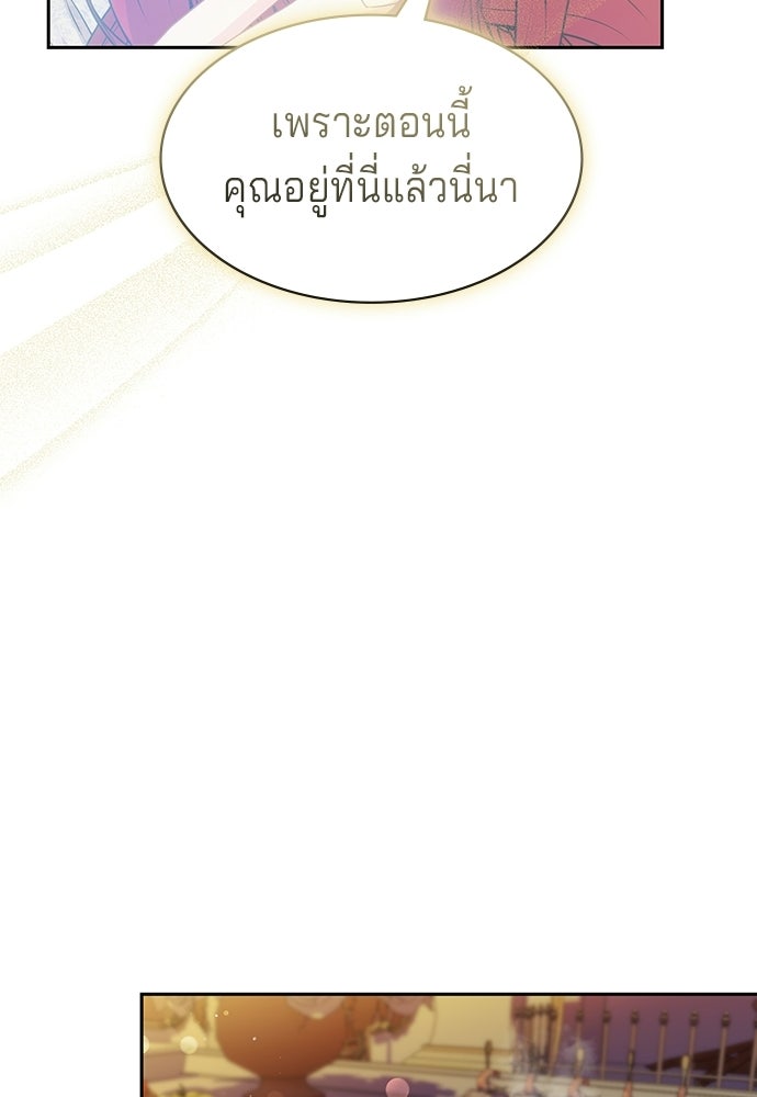 เวทฟื้นฟูได้ผลดีเกินไปแล้ว! - หน้า 65