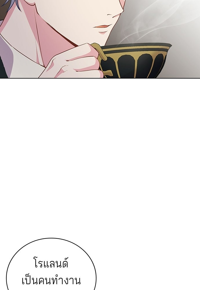 เวทฟื้นฟูได้ผลดีเกินไปแล้ว! - หน้า 69