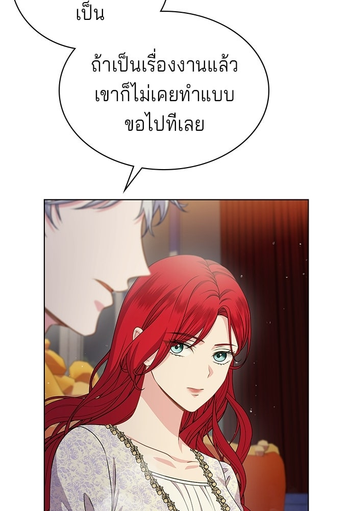 เวทฟื้นฟูได้ผลดีเกินไปแล้ว! - หน้า 70