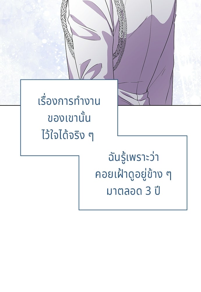 เวทฟื้นฟูได้ผลดีเกินไปแล้ว! - หน้า 73