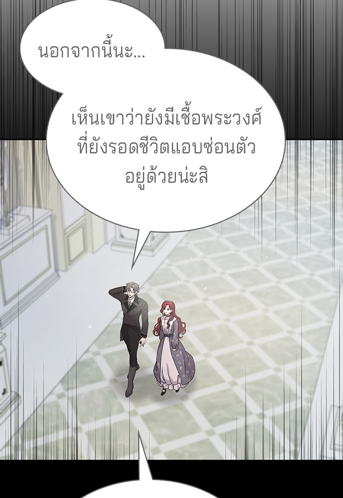 เวทฟื้นฟูได้ผลดีเกินไปแล้ว! - หน้า 80