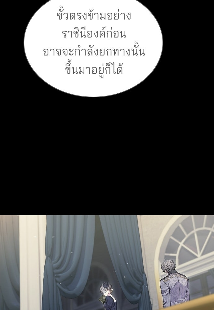 เวทฟื้นฟูได้ผลดีเกินไปแล้ว! - หน้า 81