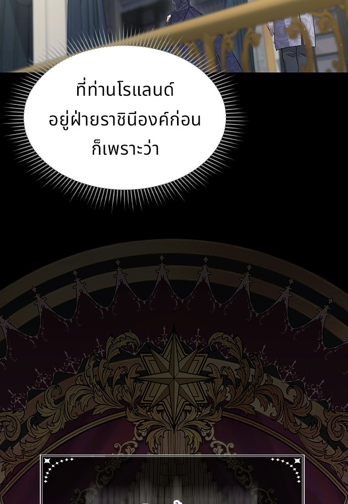 เวทฟื้นฟูได้ผลดีเกินไปแล้ว! - หน้า 82