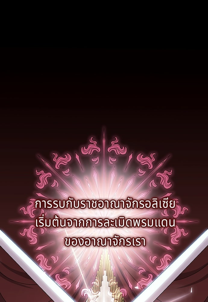 เวทฟื้นฟูได้ผลดีเกินไปแล้ว! - หน้า 1