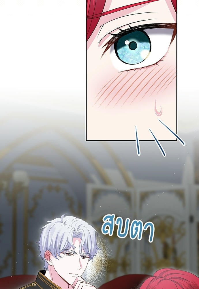 เวทฟื้นฟูได้ผลดีเกินไปแล้ว! - หน้า 101