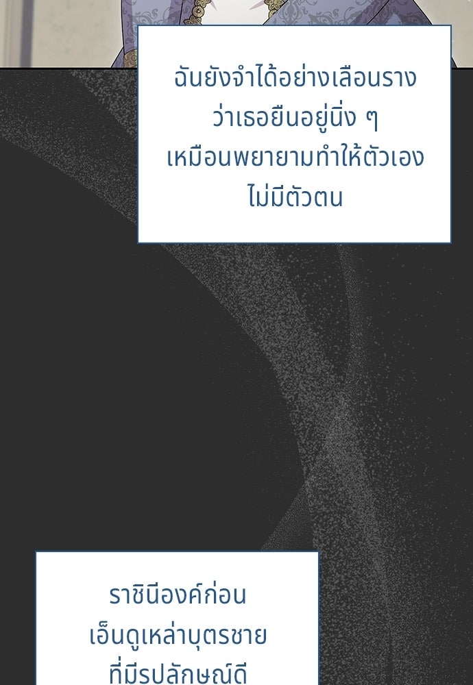 เวทฟื้นฟูได้ผลดีเกินไปแล้ว! - หน้า 11