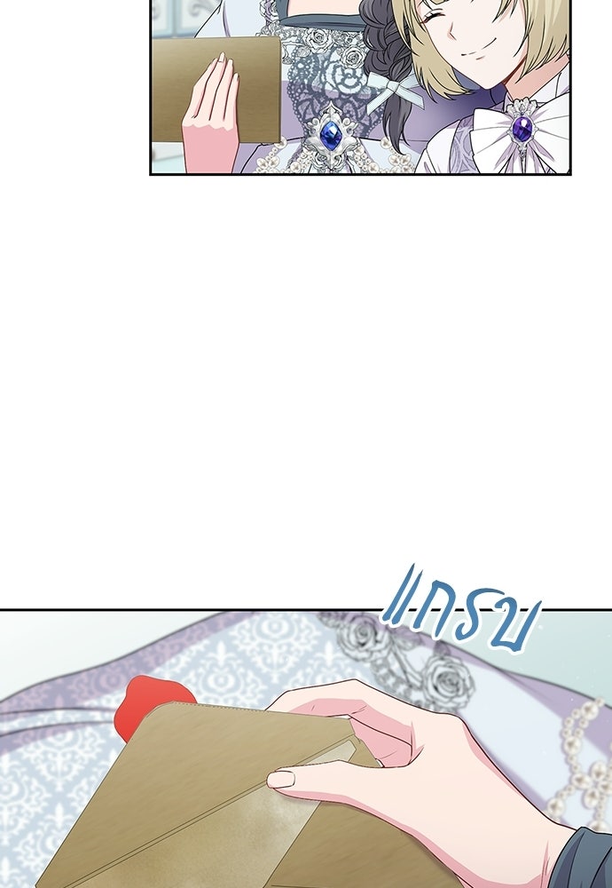เวทฟื้นฟูได้ผลดีเกินไปแล้ว! - หน้า 115