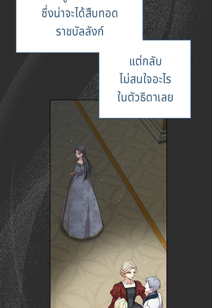 เวทฟื้นฟูได้ผลดีเกินไปแล้ว! - หน้า 12