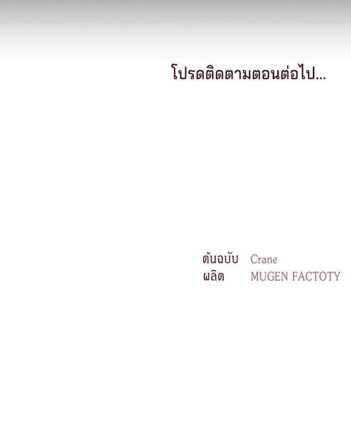 เวทฟื้นฟูได้ผลดีเกินไปแล้ว! - หน้า 120