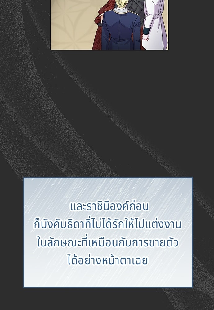เวทฟื้นฟูได้ผลดีเกินไปแล้ว! - หน้า 13