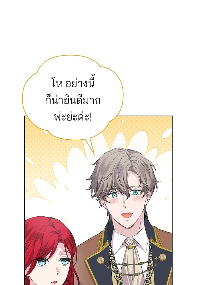 เวทฟื้นฟูได้ผลดีเกินไปแล้ว! - หน้า 20