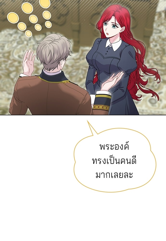 เวทฟื้นฟูได้ผลดีเกินไปแล้ว! - หน้า 22