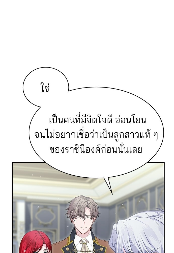 เวทฟื้นฟูได้ผลดีเกินไปแล้ว! - หน้า 23