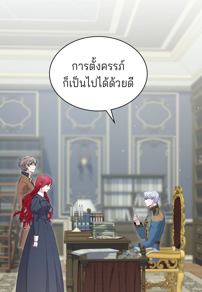 เวทฟื้นฟูได้ผลดีเกินไปแล้ว! - หน้า 28