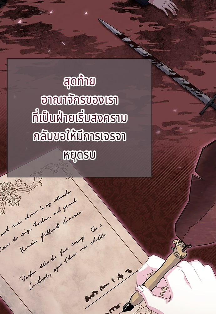 เวทฟื้นฟูได้ผลดีเกินไปแล้ว! - หน้า 4