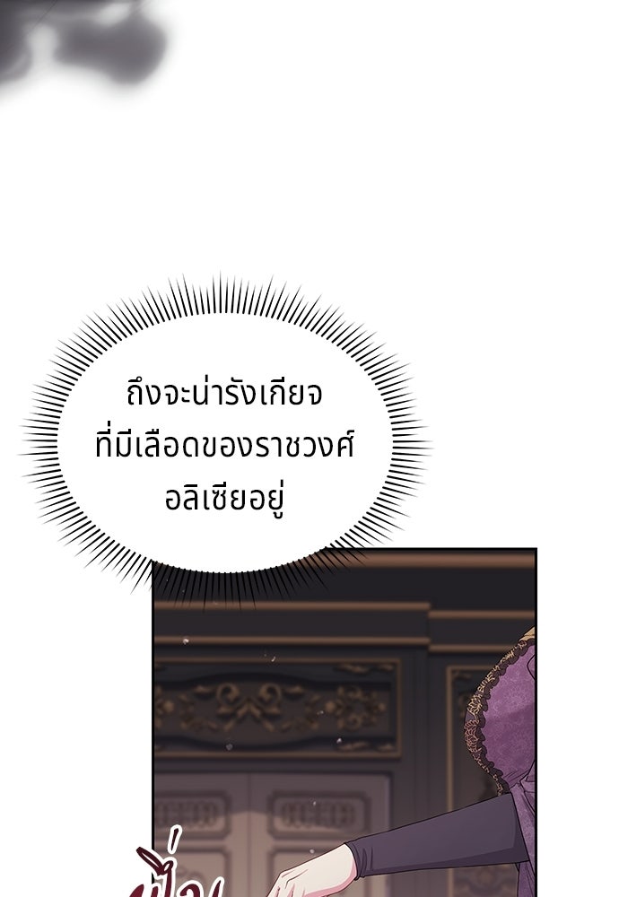 เวทฟื้นฟูได้ผลดีเกินไปแล้ว! - หน้า 48