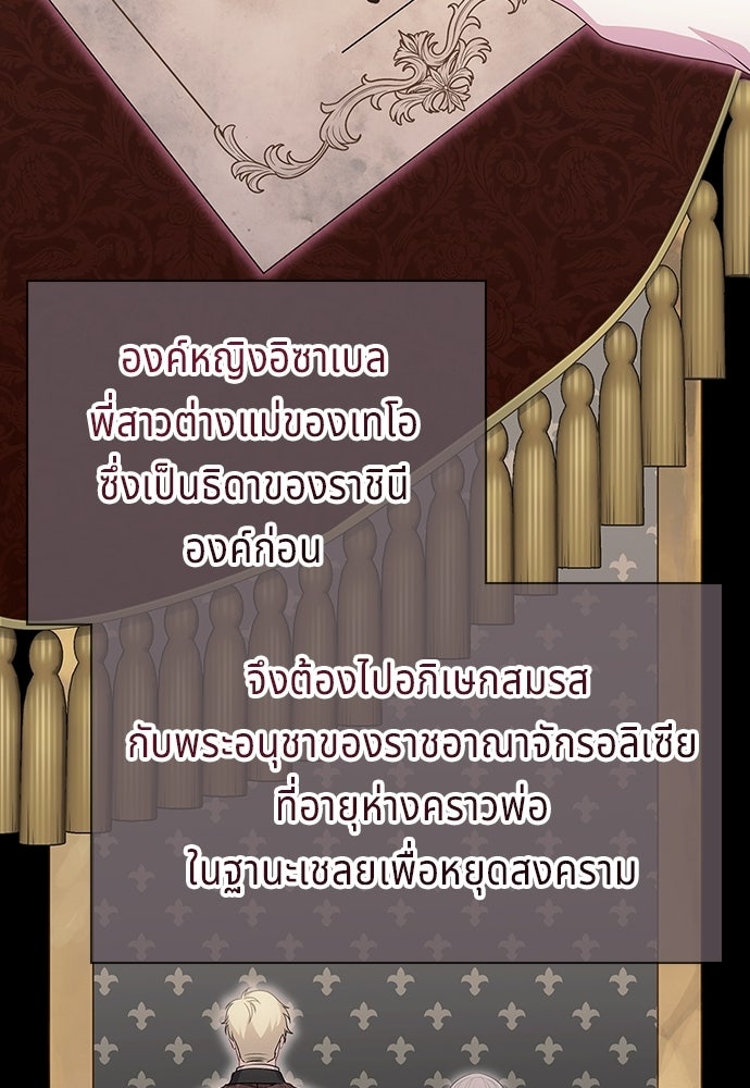 เวทฟื้นฟูได้ผลดีเกินไปแล้ว! - หน้า 5