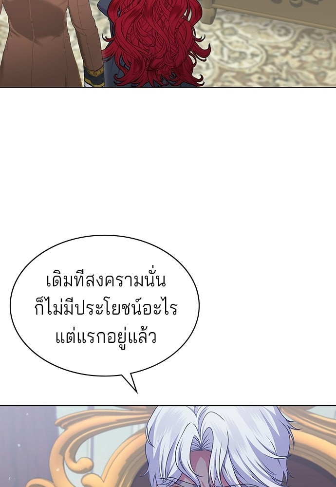 เวทฟื้นฟูได้ผลดีเกินไปแล้ว! - หน้า 54